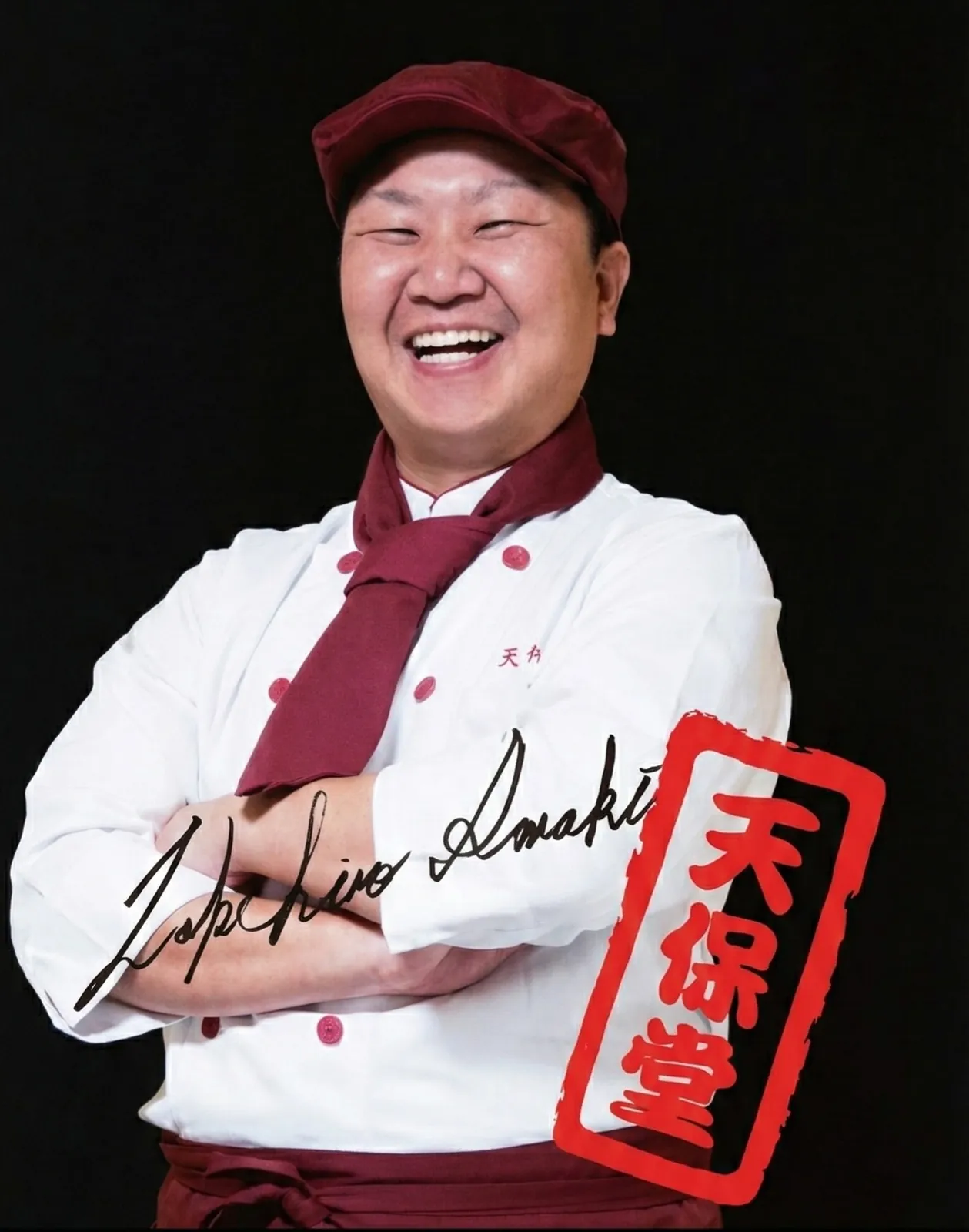 オーナーシェフ 天木 健弘
